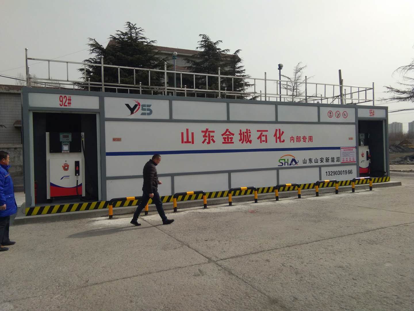 山东金城石化